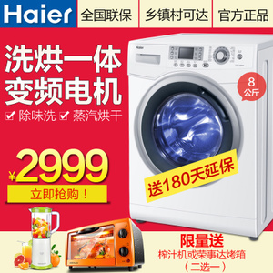 Haier/海尔 EG8012HB86W