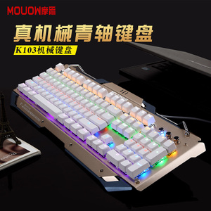 mouow/摩箭 K103