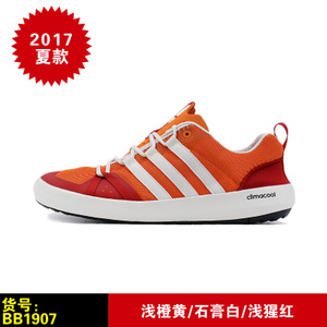 Adidas/阿迪达斯 BB1907