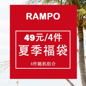 Rampo/乱步 17A631