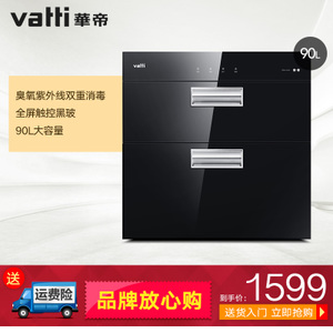 Vatti/华帝 ZTD90L-i13022