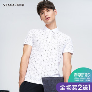 STAVA/斯得雅 26262481S