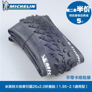 MICHELIN-COUNTRY-TRAIL
