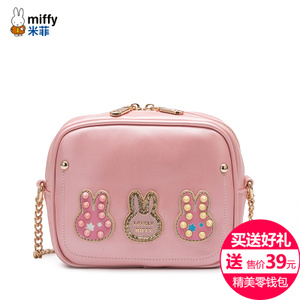 Miffy/米菲 MF0548-01