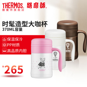 THERMOS/膳魔师 TCMG-370