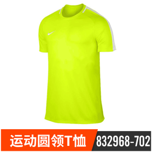 Nike/耐克 832968-702