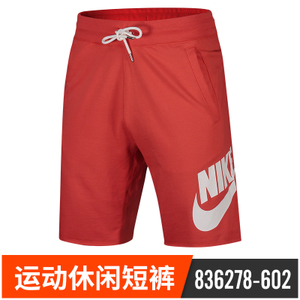 Nike/耐克 836278-602