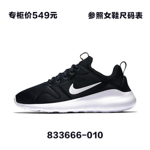 Nike/耐克 833666-010