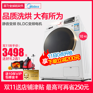 Midea/美的 MD100V71WDX