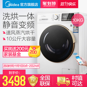 Midea/美的 MD100V71WDX