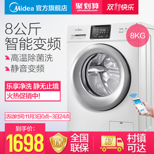 Midea/美的 MG80V330WDX