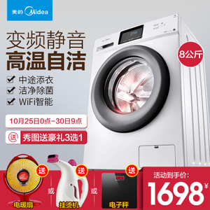 Midea/美的 MG80V330WDX