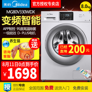 Midea/美的 MG80V330WDX