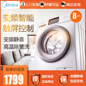 Midea/美的 MG80V330WDX