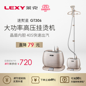 LEXY/莱克 GT306