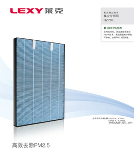 LEXY/莱克 703A-1