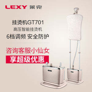 LEXY/莱克 GT701