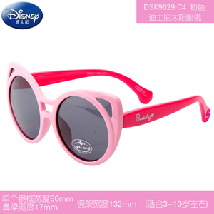 Disney/迪士尼 DSK9629C4