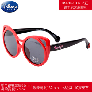 Disney/迪士尼 DSK9629C6