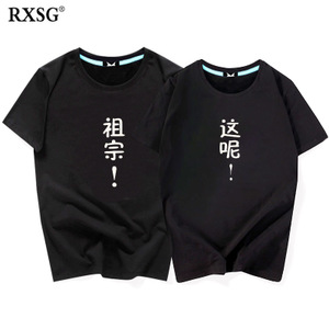 RXSG/热恤衫国 RXSGTY2017-512