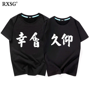 RXSG/热恤衫国 RXSGTY2017-515