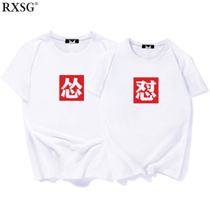 RXSG/热恤衫国 RXSGTY2017-678