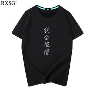 RXSG/热恤衫国 RXSGTY2017-514