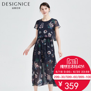 DESIGNICE/迪赛尼斯 D62DL8600