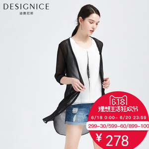 DESIGNICE/迪赛尼斯 D62SS8603