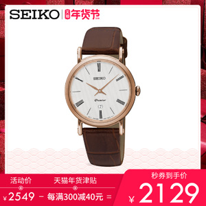 Seiko/精工 SXB436J1