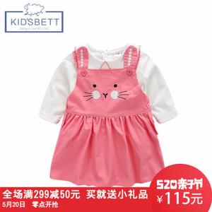 KID’SBETT 8337