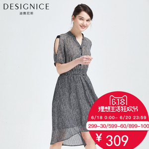 DESIGNICE/迪赛尼斯 T7218X1071