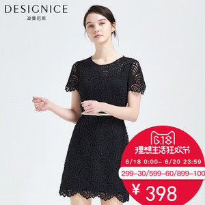 DESIGNICE/迪赛尼斯 D62DL8696