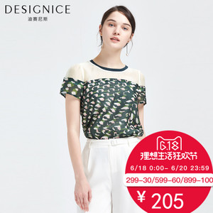 DESIGNICE/迪赛尼斯 D62DY8379