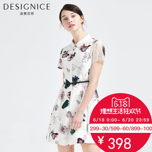 DESIGNICE/迪赛尼斯 D62DL8601