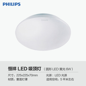 LED6W225MM