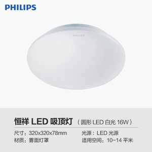 LED16W320MM