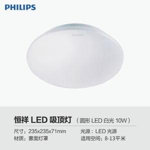 LED10W235MM