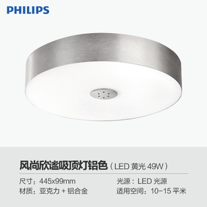 LED49W445MM-2700K