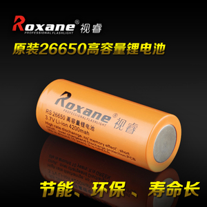 ROXANE/视睿 26650