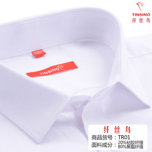 Tinsino/纤丝鸟 tr01