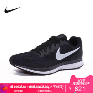 Nike/耐克 880555