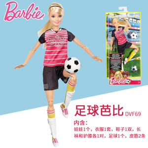 BARBIE/芭比 DVF69