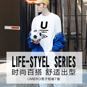 Umbro/茵宝 UOC63001