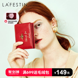 La Festin/拉菲斯汀 619006