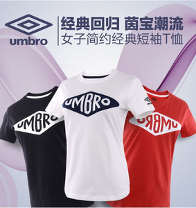 Umbro/茵宝 UCC63094