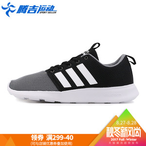 Adidas/阿迪达斯 2017Q2NE-CFR70