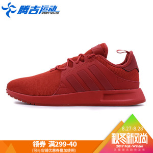 Adidas/阿迪达斯 2017Q2SP-CFQ09