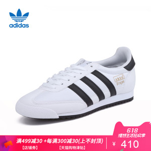 Adidas/阿迪达斯 2017Q2OR-BEX50