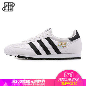 Adidas/阿迪达斯 2017Q2OR-BEX50